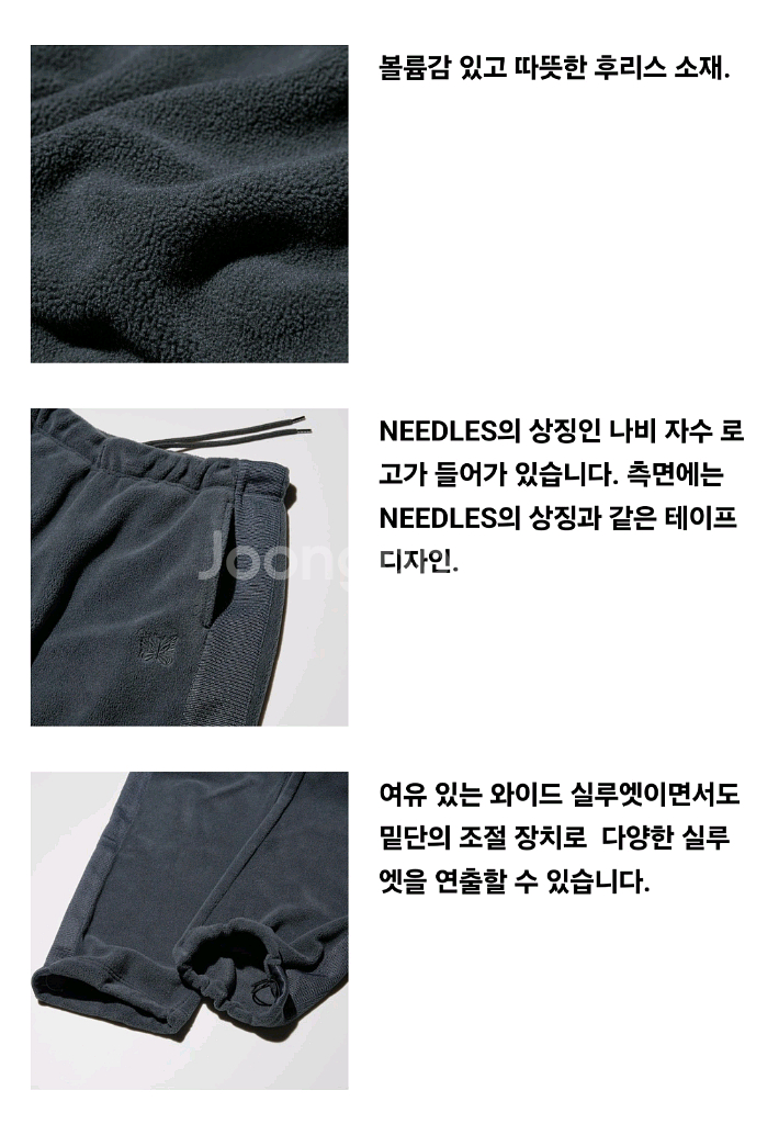 유니클로 니들스 콜라보 후리스 와이드팬츠(블랙,그레이)--8