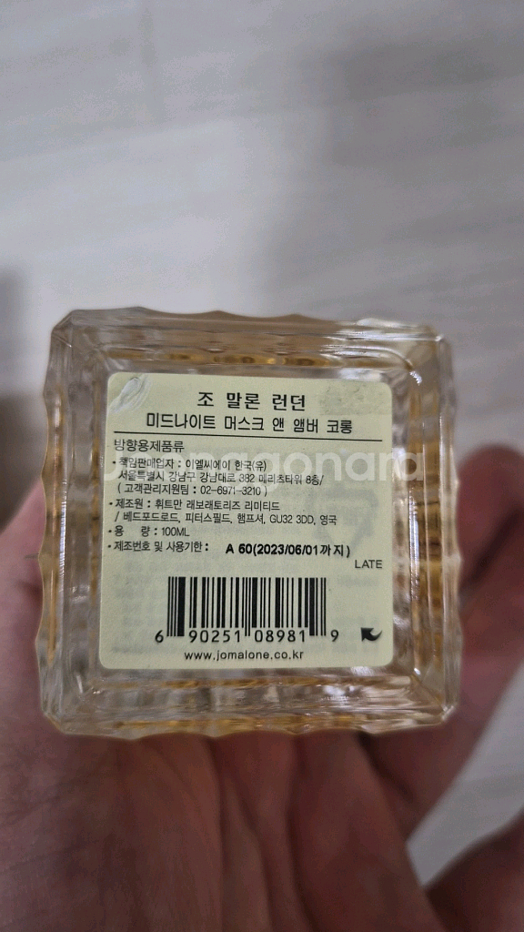 [국문]조말론 미드나잇 머스크 앰버 코롱 100ml--1