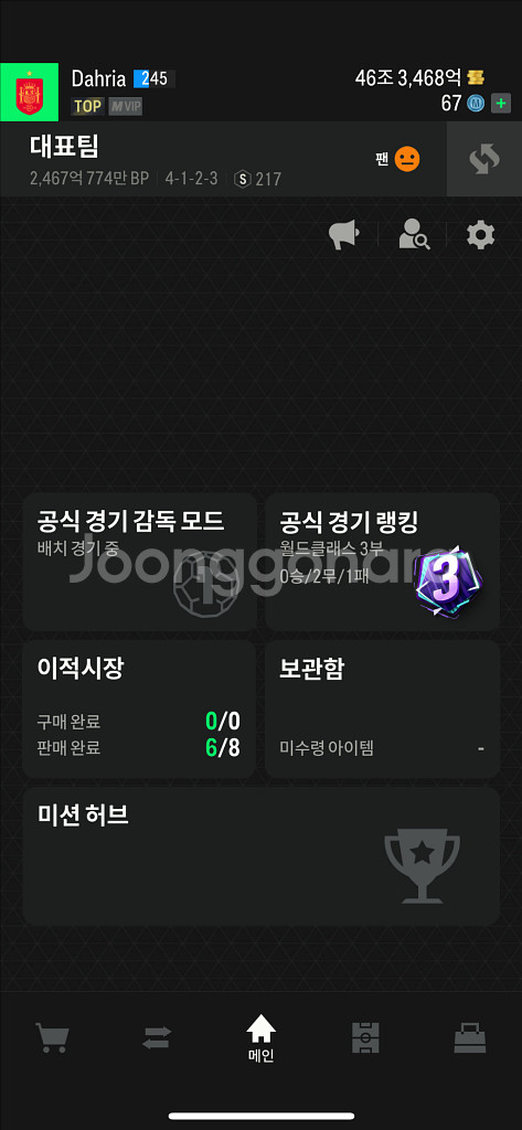 fc온라인 굿즈--0