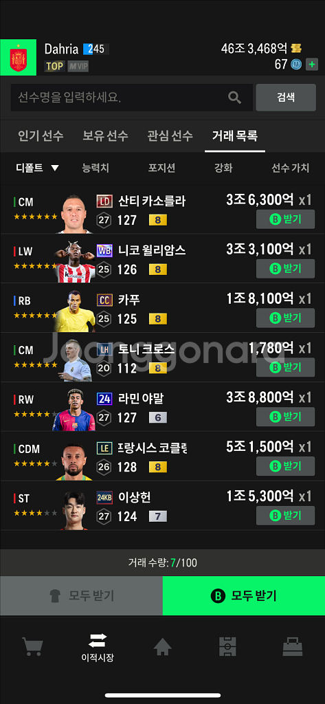 fc온라인 굿즈--1