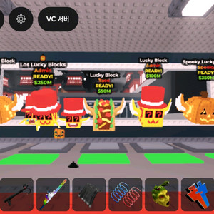 브레인롯즈 훔치기 럭블 10개