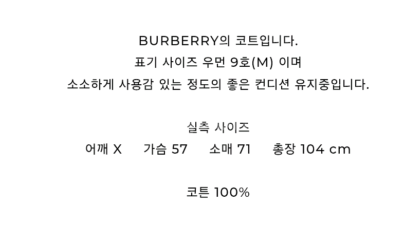 버버리 코트--1