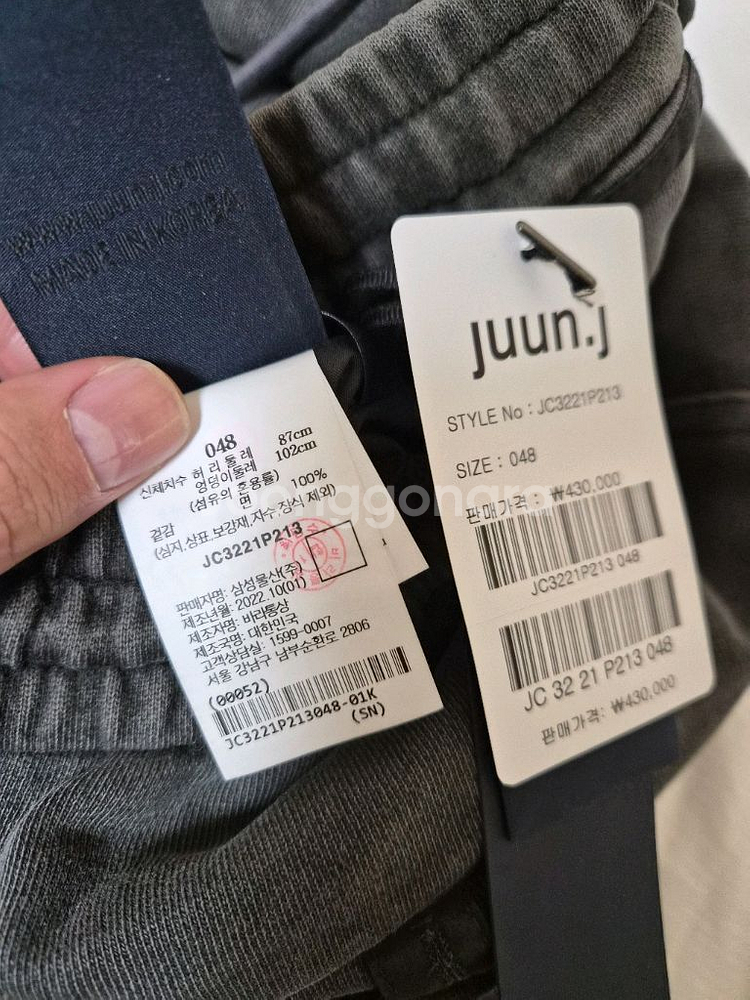 준지 가먼트 다잉 스트링 조거 포켓 절개 디테일 48--12