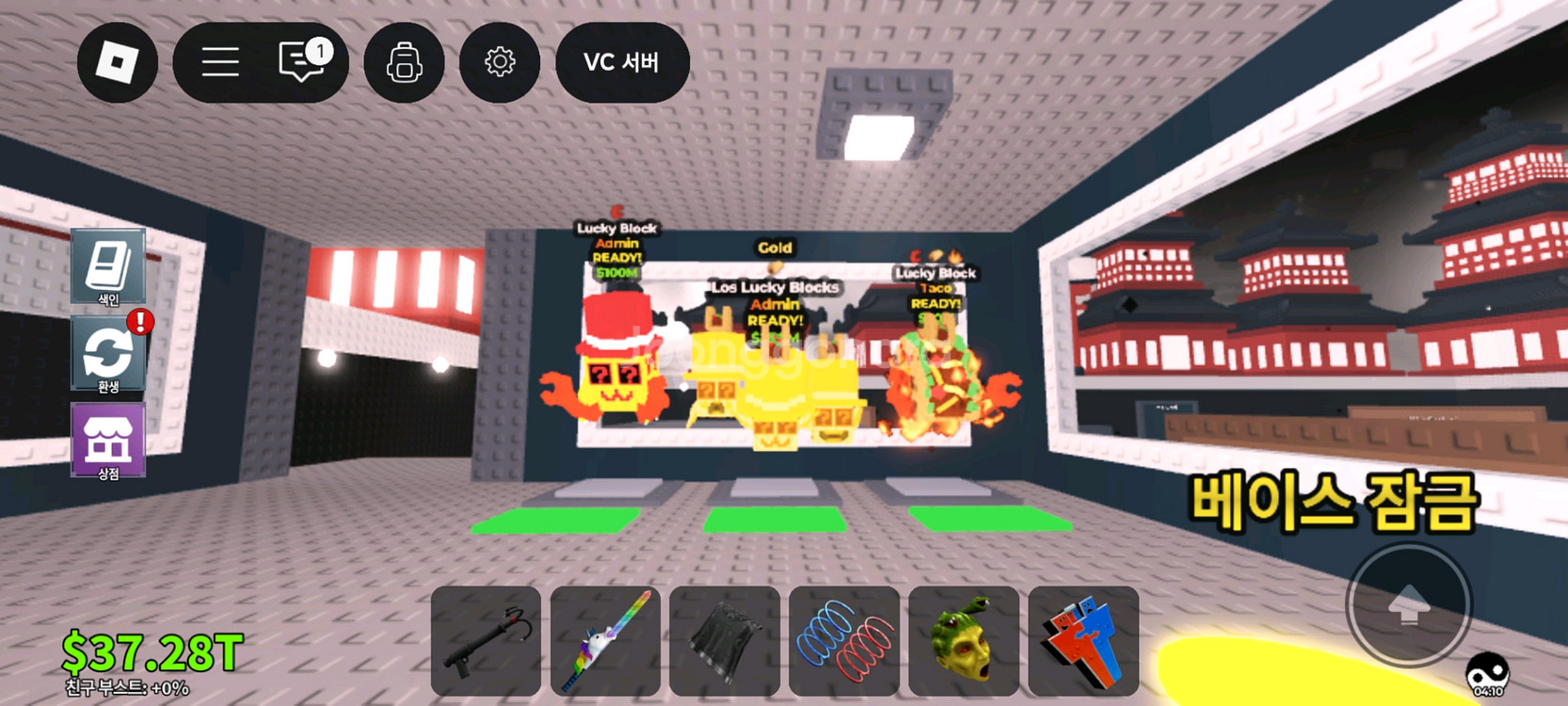 브레인롯즈 훔치기 럭블 9개--0