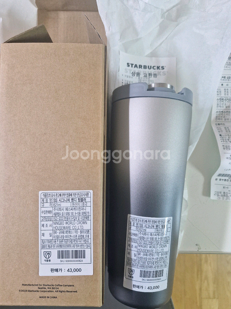 스타벅스 SS 시그니처 웬디 텀블러 새상품--0