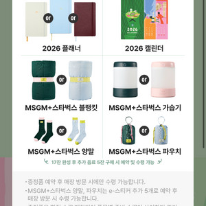 스타벅스 프리퀀시 완성본