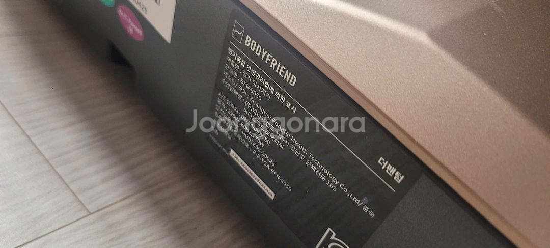 바디프랜드 더팬텀 카카오--8