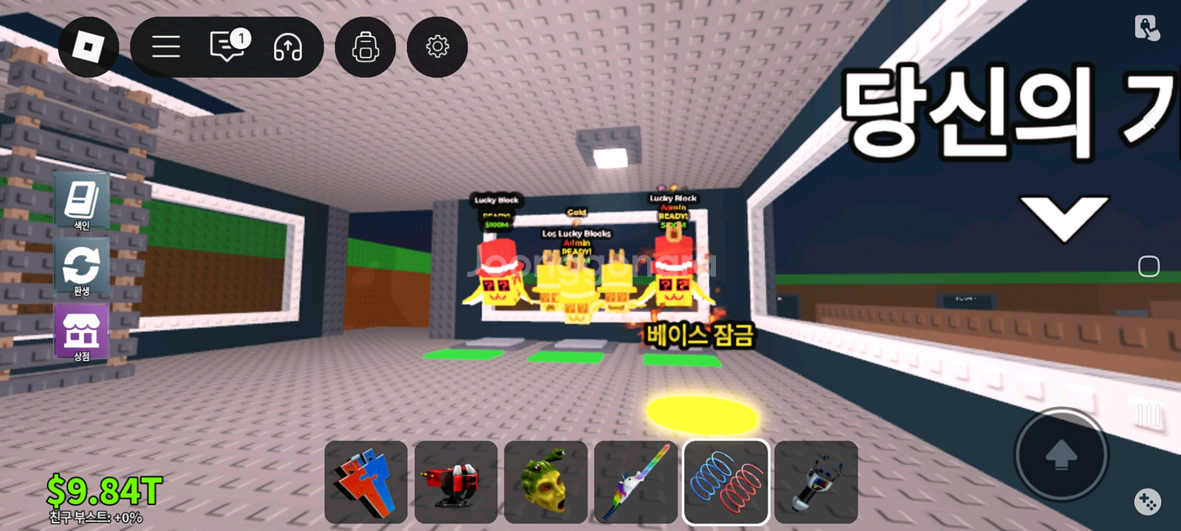 브레인롯즈 훔치기 럭블 14개 특성 괜찮음--1