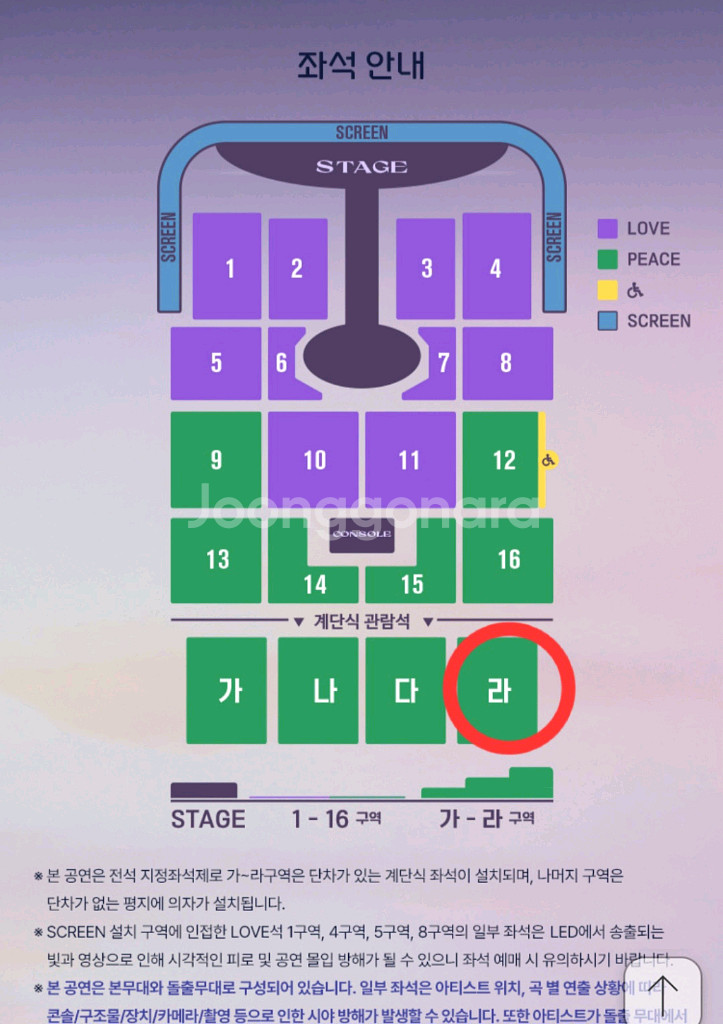 대구 임영웅 콘서트 티켓 라구역 2자리--0
