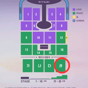 대구 임영웅 콘서트 티켓 라구역 2자리