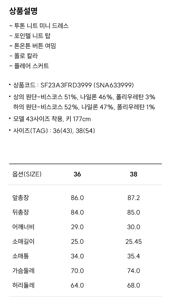 산드로 투톤 니트 미니 원피스 (새상품)--2