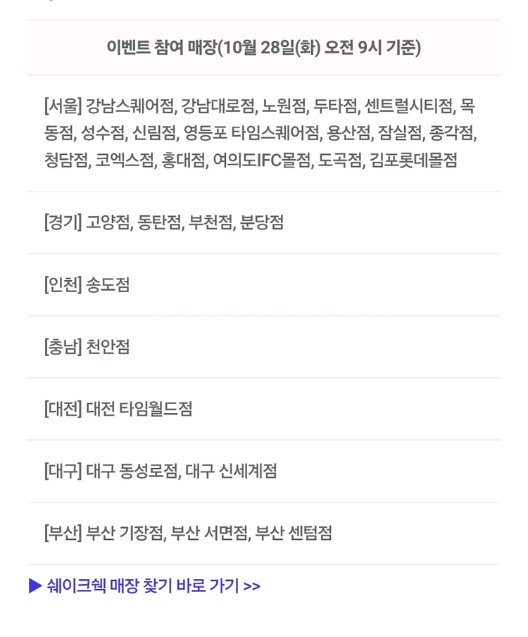 쉐이크쉑 레몬에이드 기프티콘--2