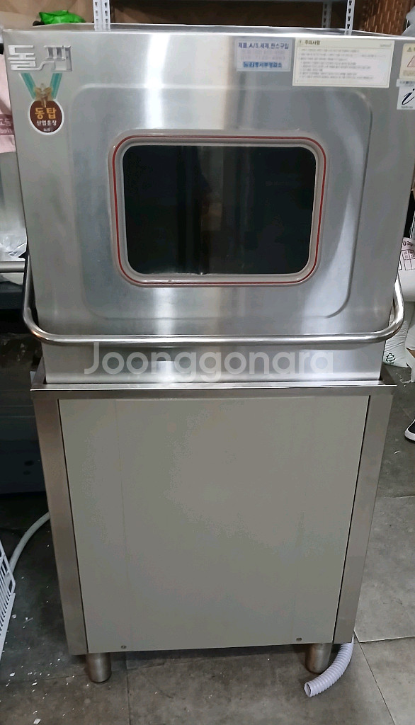 [2021년식]돌핀 식기세척기 팝니다. S급--0