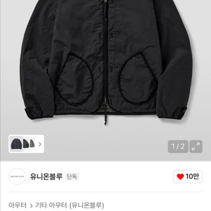 유니온블루 리버서블 라이너 자켓 블랙/카키