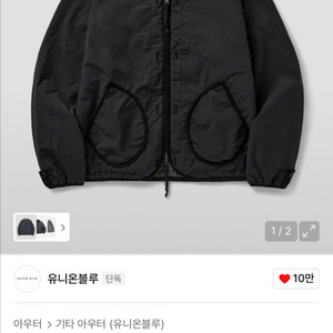 유니온블루 리버서블 라이너 자켓 블랙/카키