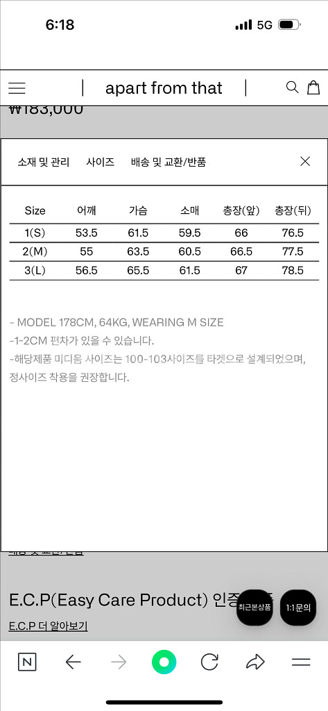 이얼즈어고 포이카 셔츠 모달 코튼 삭스 3사이즈--1