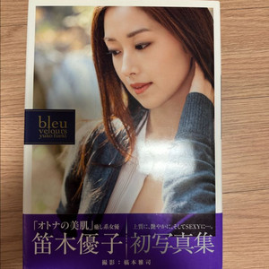 일본 여배우 화보집