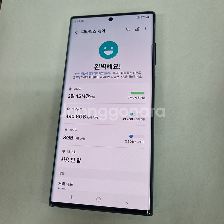 206354 삼성 갤럭시S22울트라 512GB 그린 SK S급 중고폰--6