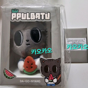 새상품,당일발송)투바투 일본 수박 뿔바투 키링- 다고냥 이미지