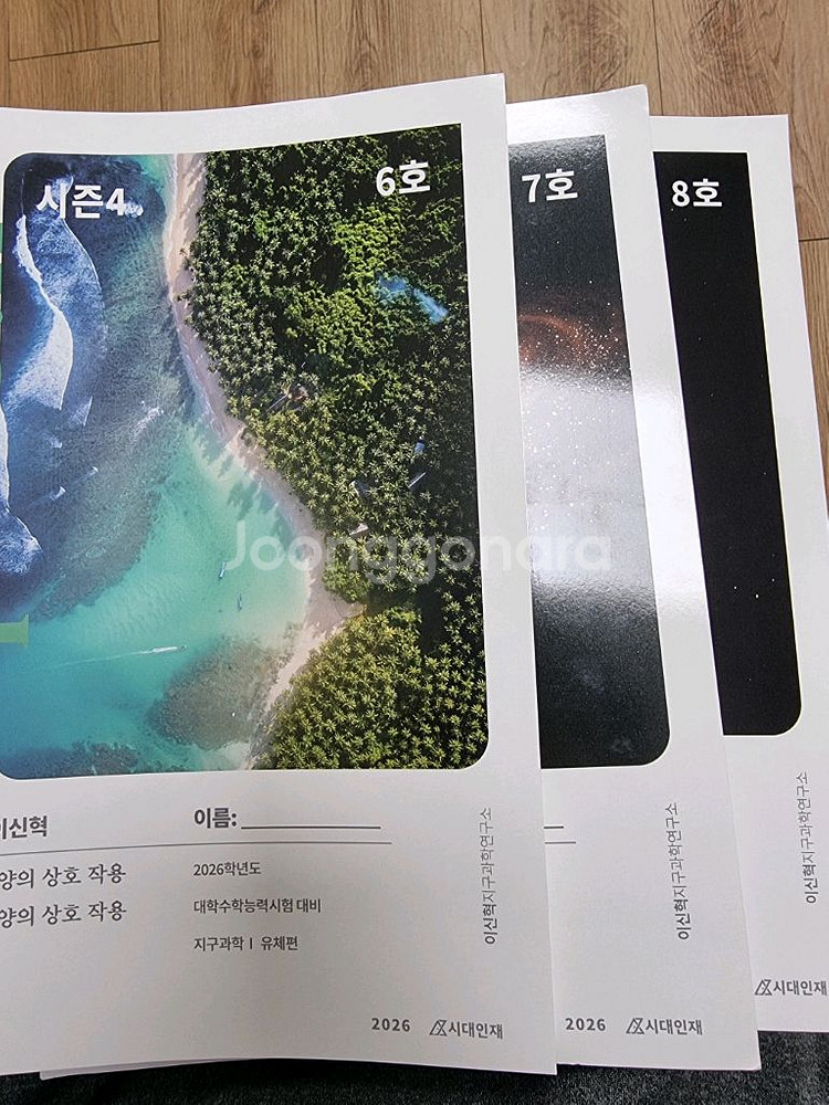 시대인재 이신혁t 시즌4 아폴로 판매--0