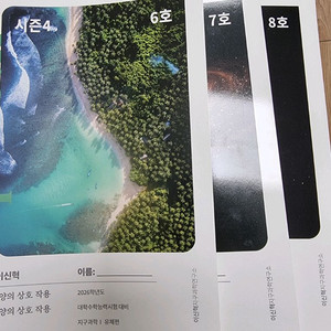 시대인재 이신혁t 시즌4 아폴로 판매