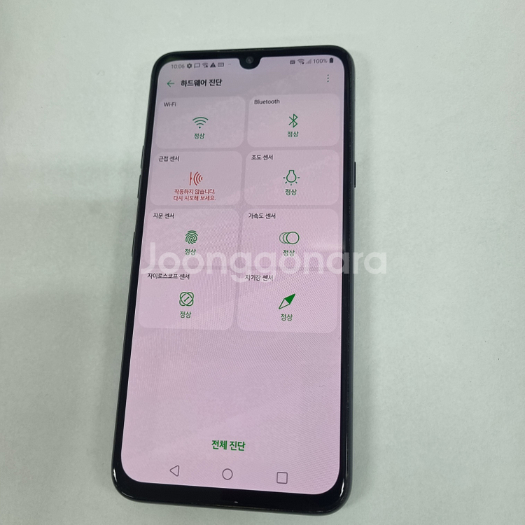 204346 LG V50S 256 블랙 A급 중고폰 부천 신중동역 메인폰 서브폰 세컨폰 회사폰 업무폰--6