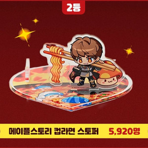 GS용사라면 컵라면스토퍼