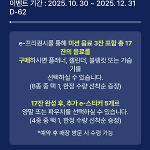 실시간캡쳐드림/스타벅스 프리퀀시 완성본