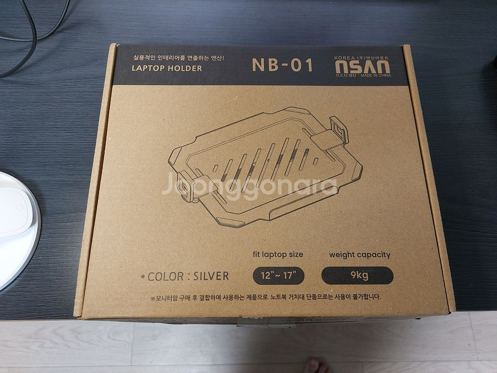 엔산마운트 노트북 거치대 NB-01--0