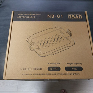 엔산마운트 노트북 거치대 NB-01