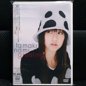 타마키 나미 greeting DVD
