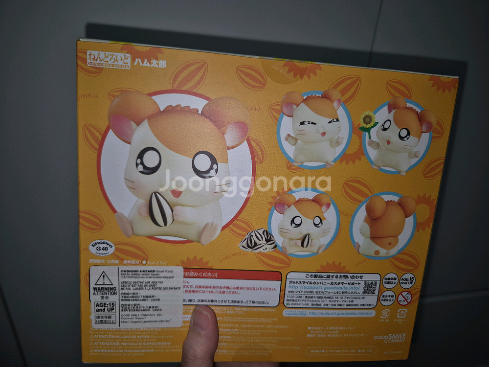 미개봉 넨도로이드 햄토리 방가방가 햄토리--3