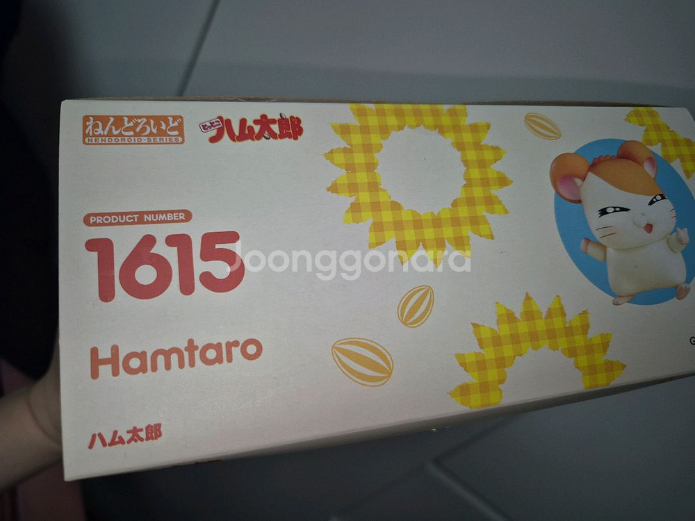 미개봉 넨도로이드 햄토리 방가방가 햄토리--2