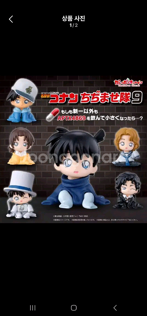 명탐정 코난 치지마세 9탄 헤이지 카즈하 2종--0