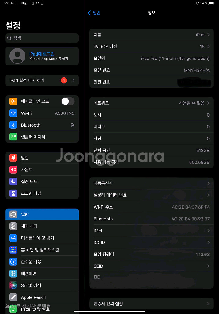 아이패드 프로 11인치 4세대 M2 512G 셀룰러--9