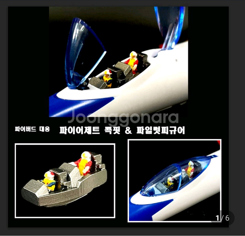 더합페 파이버드 커스텀 콕핏 판매합니다--0