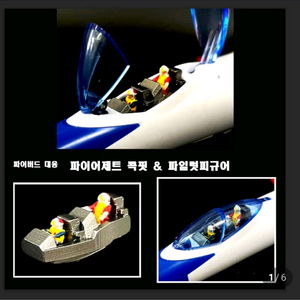 더합페 파이버드 커스텀 콕핏 판매합니다