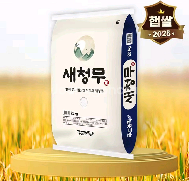 선착순)25년 특등급 새청무쌀20kg 무료배송59900원--0