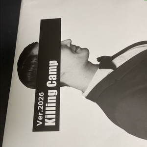 2026 현우진 킬캠 시즌1 (3~6회차)