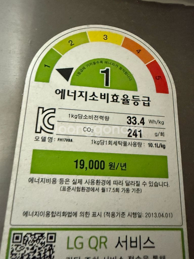 LG 트롬 드럼세탁기 24kg--4