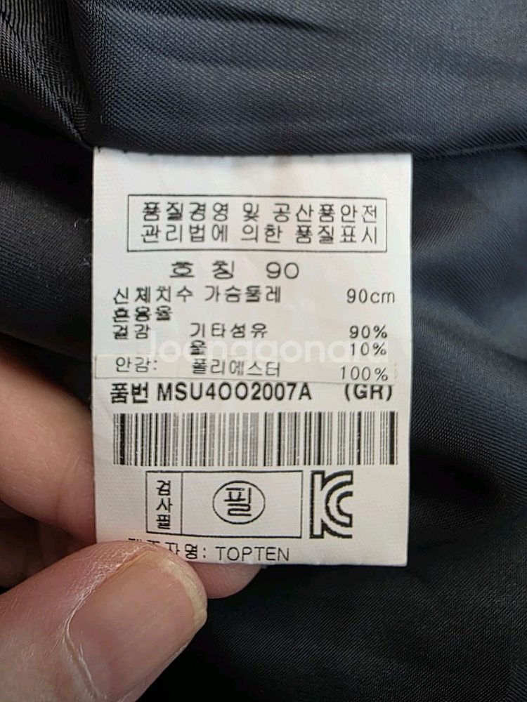 탑텐 원피스 (새상품--4