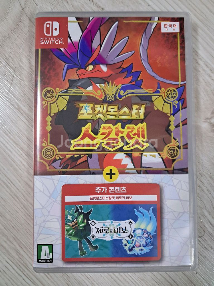 닌텐도 스위치 포켓몬스터 스칼렛 제로의비보 합본--0