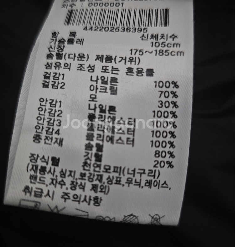 아이더 스투키 코듀라 구스다운(패딩)--6