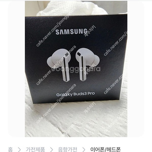 삼성 갤럭시 버즈3 프로 닉넴 곤다요 지역 서홍동 사기입니다