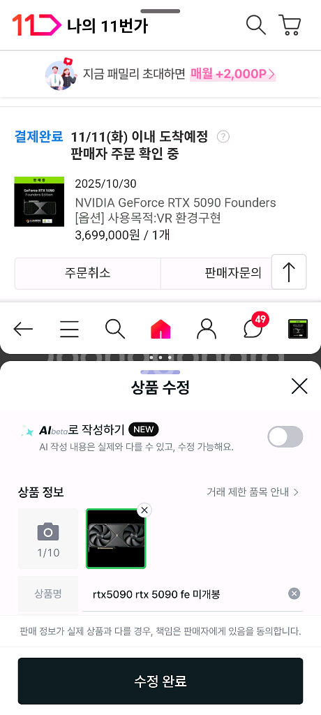 rtx5090 rtx 5090 fe 미개봉--1