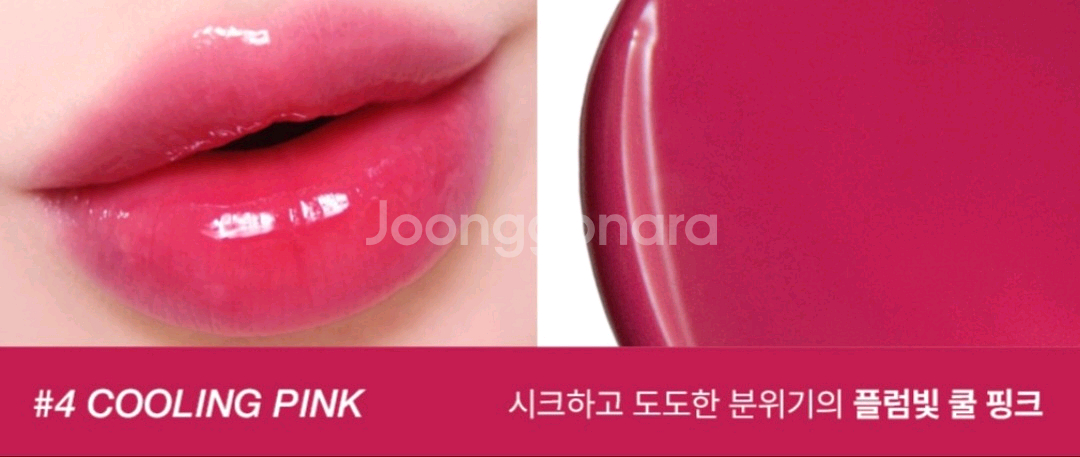 투쿨포스쿨 글로시 틴트(나스 립밤)--2