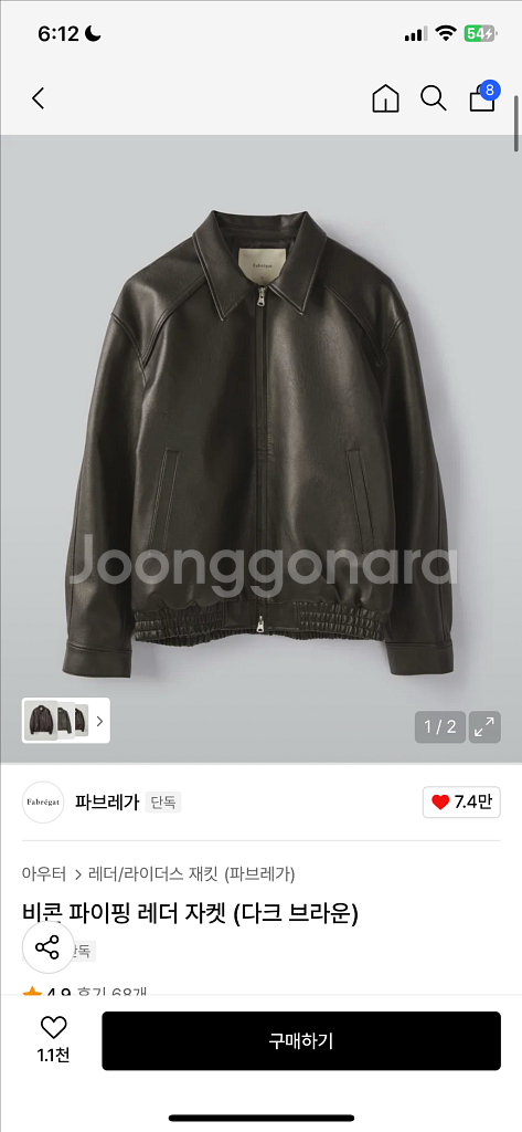 파브레가 레더자켓--1