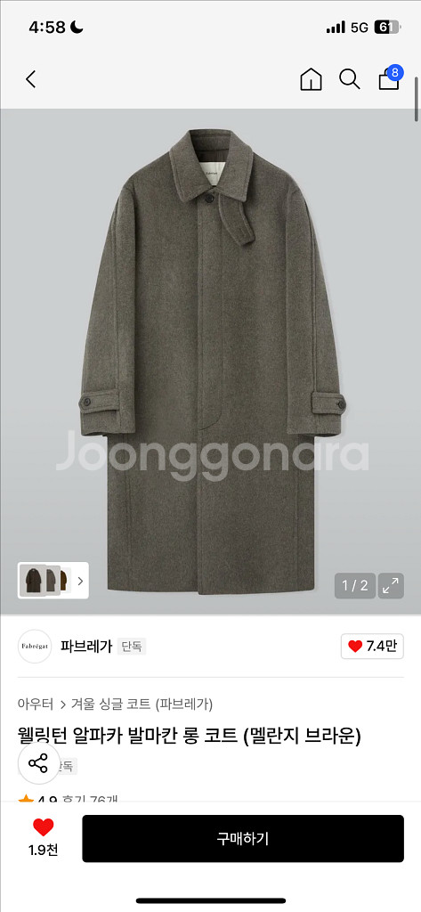 파브레가 웰링턴 알파카 발마칸 롱 코트--0