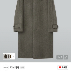 파브레가 웰링턴 알파카 발마칸 롱 코트