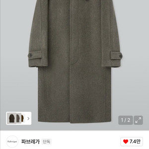 파브레가 웰링턴 알파카 발마칸 롱 코트